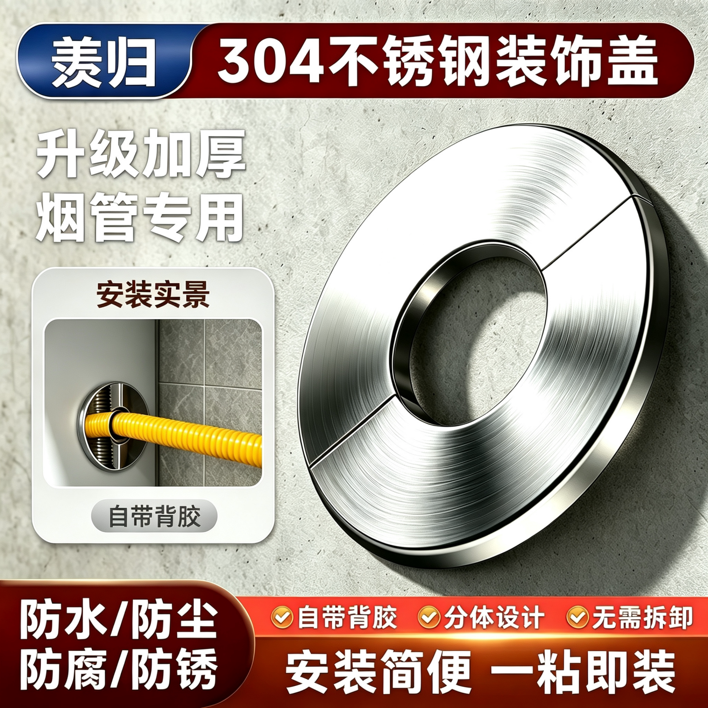 不锈钢装饰盖圆形三角阀龙头墙洞口遮丑盖水管燃气热水器盖子配件