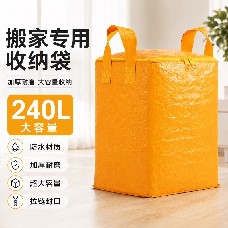 搬家打包袋大容量装衣服棉被行李整理袋被子收纳袋防水防潮编织袋