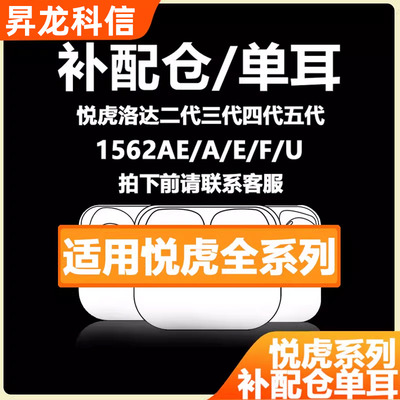 华强北昇龙悦虎洛达全系列补配