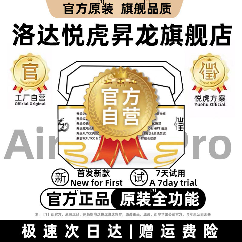 华强北悦虎洛达昇龙科信7代1563E降噪顶配五代1571AM六代蓝牙耳机