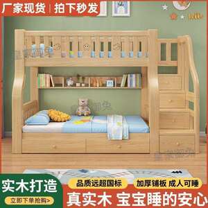 皇家御兔实木子母床双层床多功能儿童大人上下床两层高低床儿童床