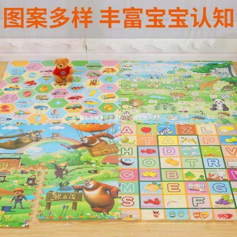 垫子无甲醛加厚婴儿儿童字母客厅地板卧室宝宝爬爬垫泡沫拼接地垫