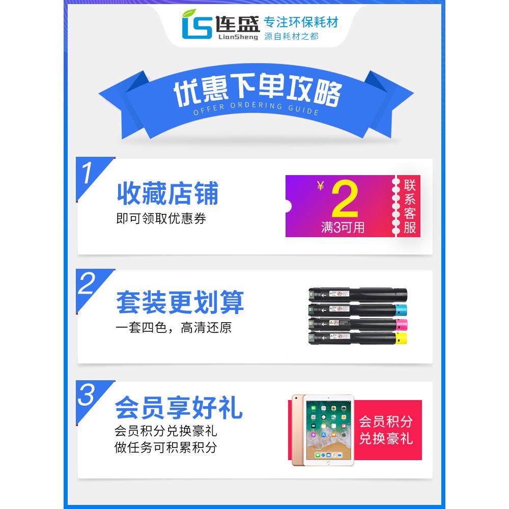 连盛 适用施乐C2263黑色粉盒 V五代DocuCentre-V C2265 C2263