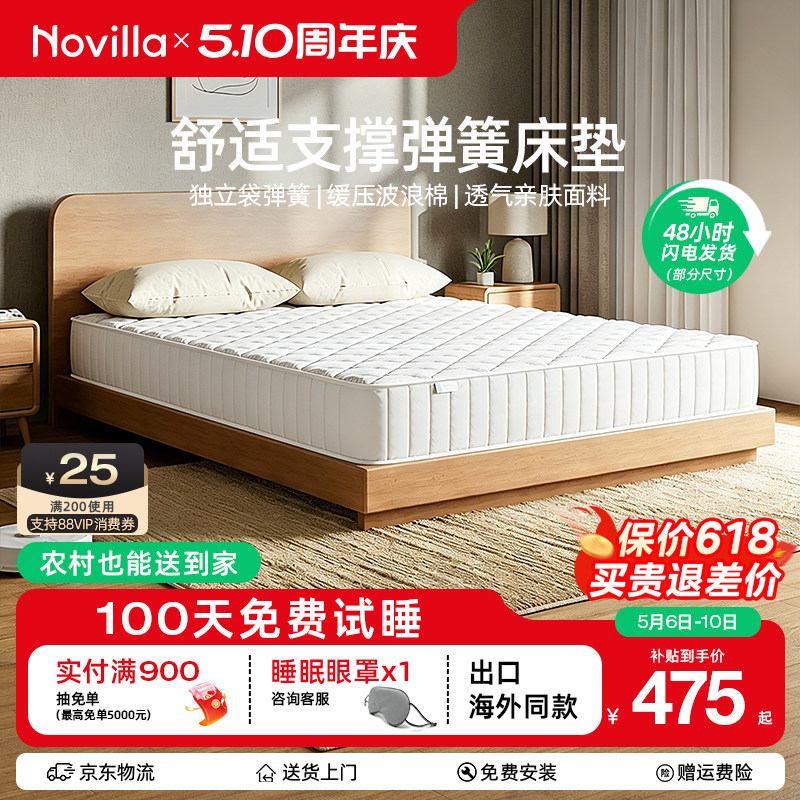 Novilla 家用卧室床垫席梦思软垫透气独立弹簧床垫20cm厚单人N1