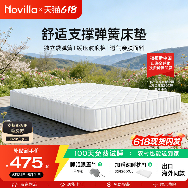 Novilla 家用卧室床垫出租房席梦思软垫透气独立弹簧单人床垫N1