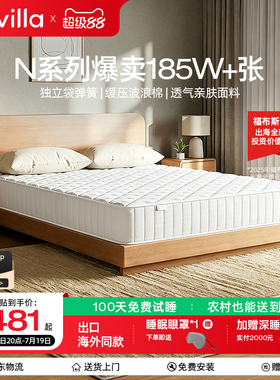 Novilla 家用卧室床垫席梦思软垫透气独立弹簧床垫20cm厚单人N1