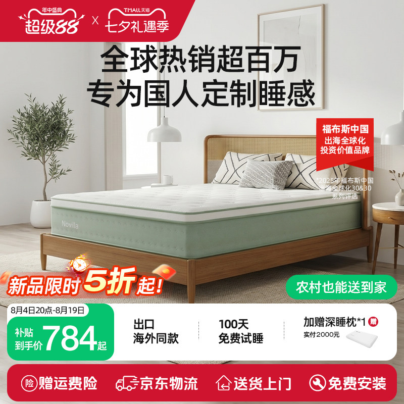 弹簧舒适床垫五个配置全家适用