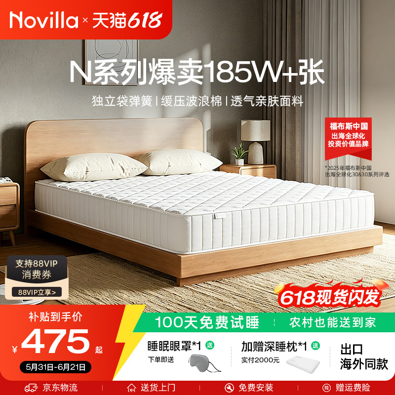 Novilla 家用卧室床垫席梦思软垫透气独立弹簧床垫20cm厚单人N1