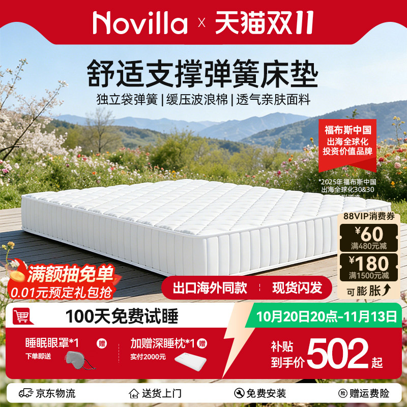 Novilla 家用卧室床垫出租房席梦思软垫透气独立弹簧单人床垫N1