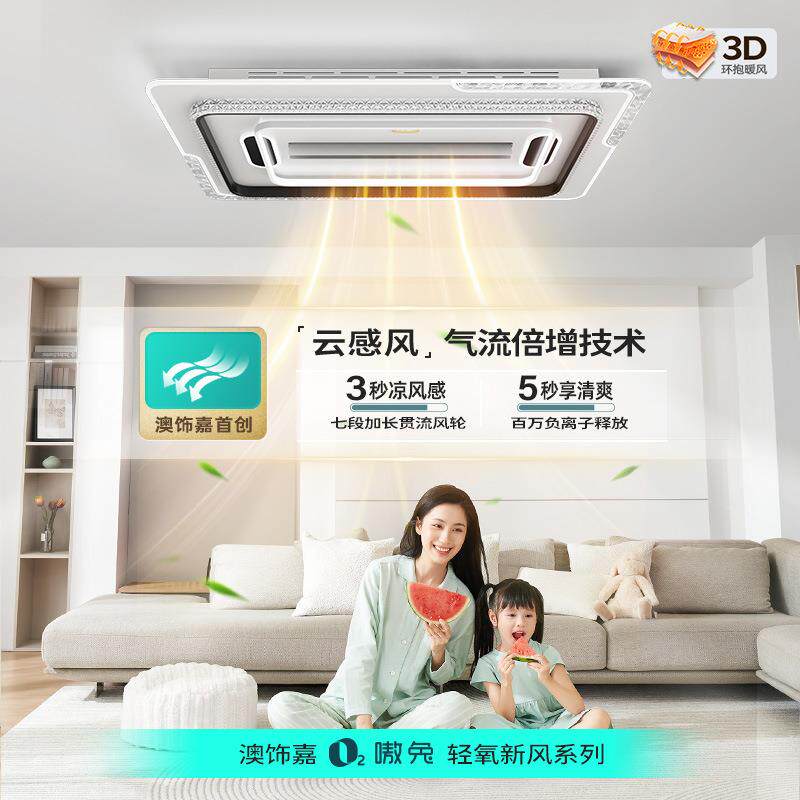 无叶风扇灯2025新款客厅led吸顶灯暖风一体机取暖器加热家用风扇