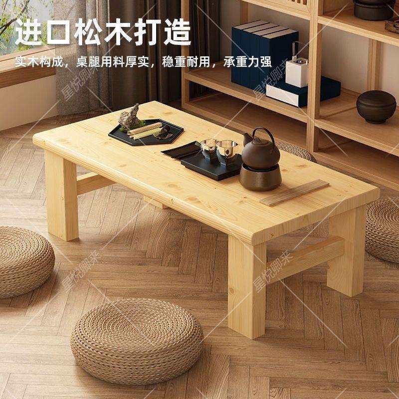 榻榻米小桌子茶几实木炕桌飘窗桌子矮桌几简约地台桌国学习桌