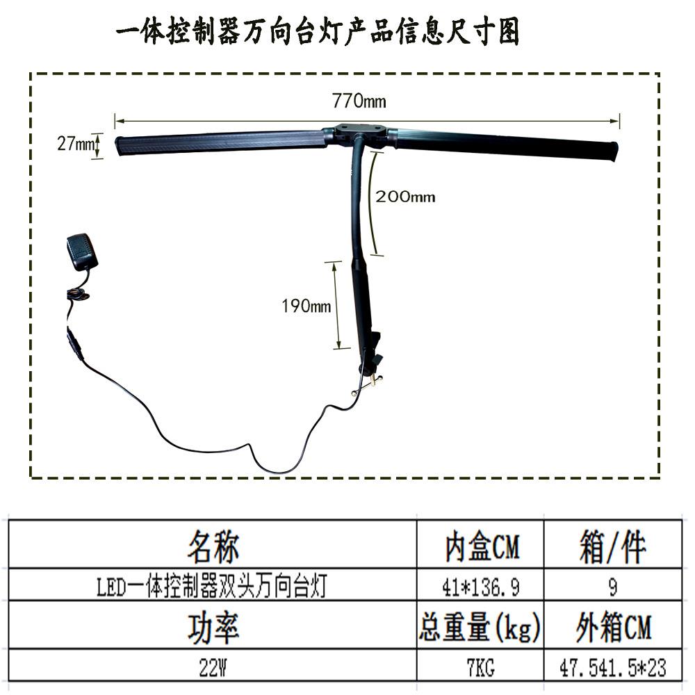 LED一体控制器双头万向台灯 护眼床头工字夹桌面工作阅读学生台灯