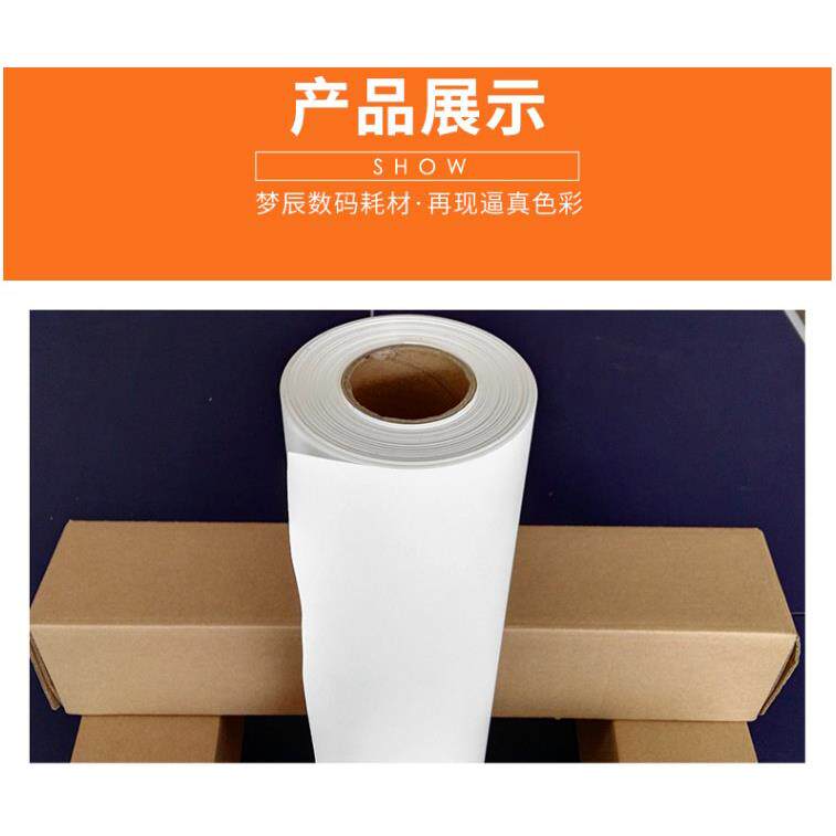 卷筒相纸A3-A1防水高光相纸 卷筒相纸 喷墨打印相片纸卷装照片纸