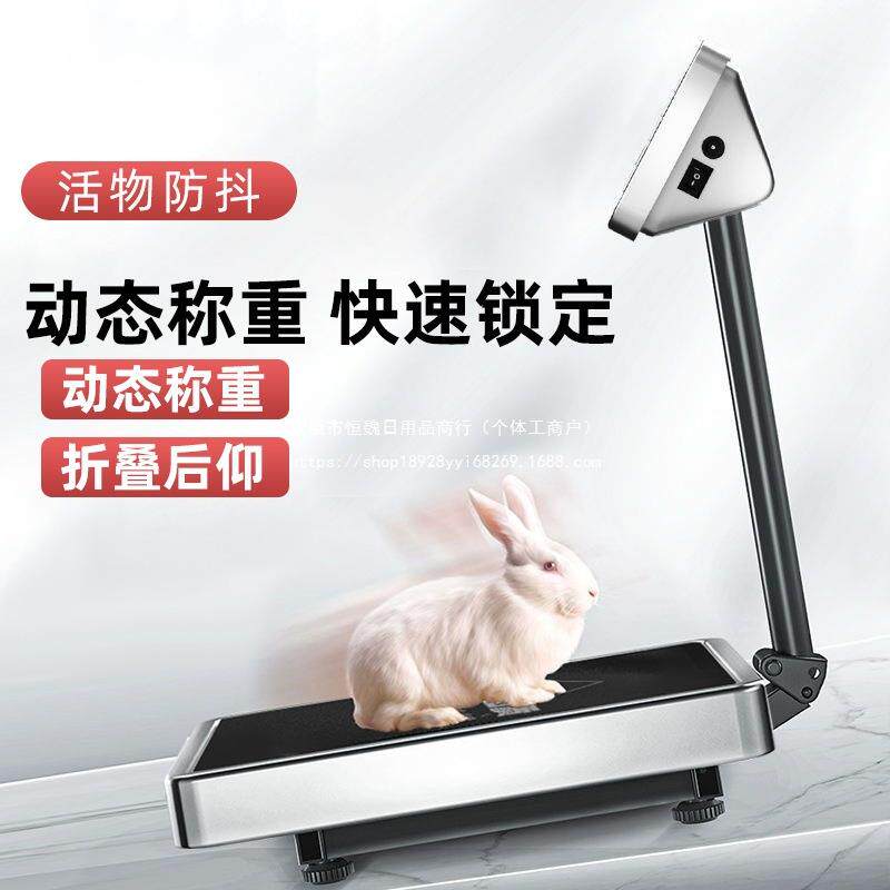 电子秤商用精准小型台秤家用称重300kg快递电子称摆摊100公斤磅秤