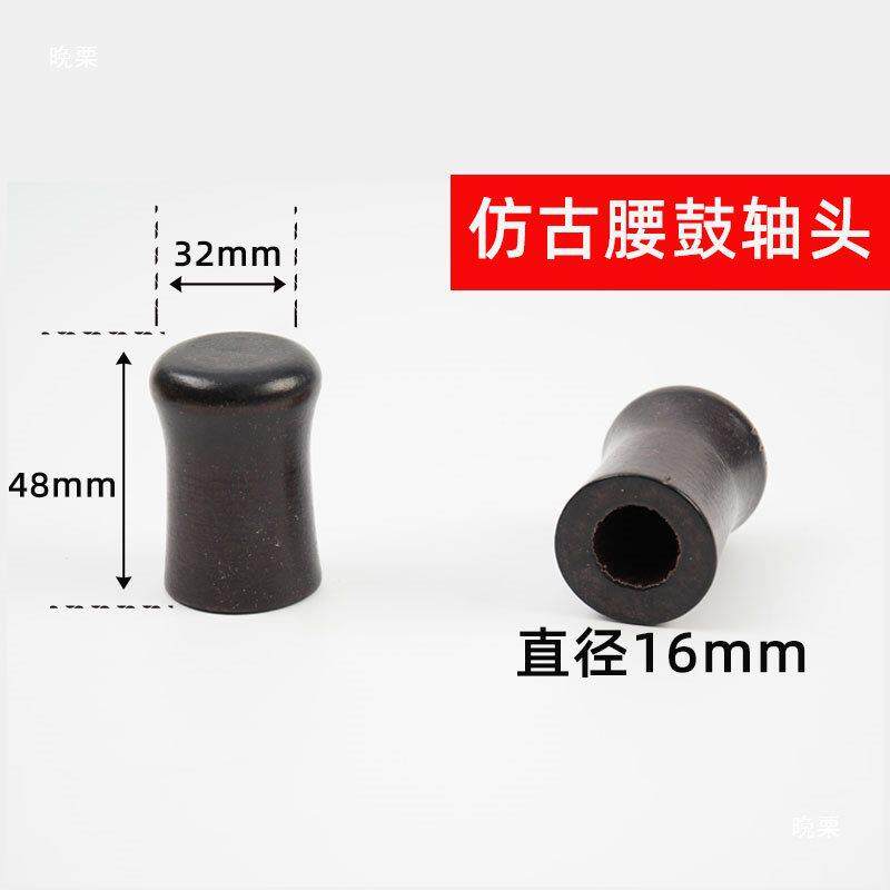 装裱材料空心轴头腰鼓蘑菇型实木地杆裱画轴头仿做旧堵头