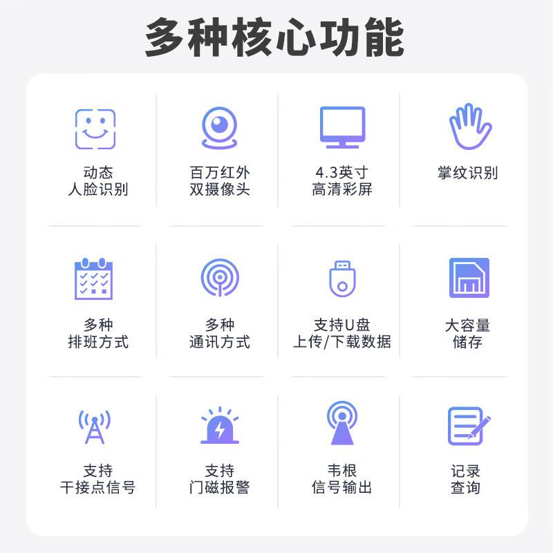 高优CU-F395C 395动态人脸识别机刷卡密码人脸机考勤门禁机