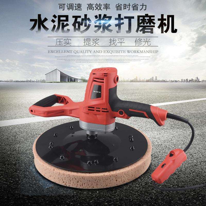 水泥砂浆收光机抹平机电动抹墙机粉墙机无尘墙面打磨机抹地坪工具