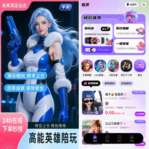 【未来洞陪玩】高能英雄手游   高能英雄手游陪玩陪练排位上分娱