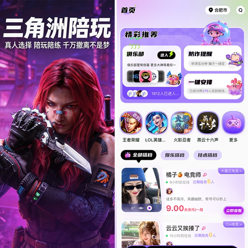 三角洲行动护航/陪玩/航天绝密清图大红赌约趣味护航PC端手游护航