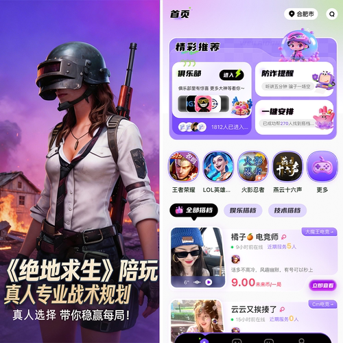 【未来洞陪玩】绝地求生端游  PUBG绝地求生陪玩陪练排位上分娱乐
