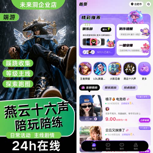 【未来洞陪玩】燕云十六声端游  燕云十六声陪玩陪练排位上分娱乐
