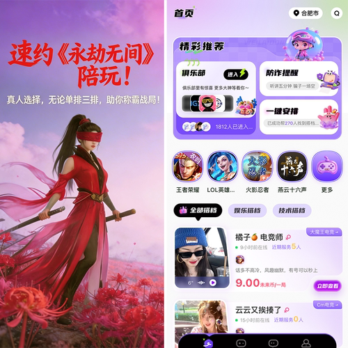 【未来洞陪玩】永劫无间端游  永劫无间端游陪玩陪练排位上分娱乐