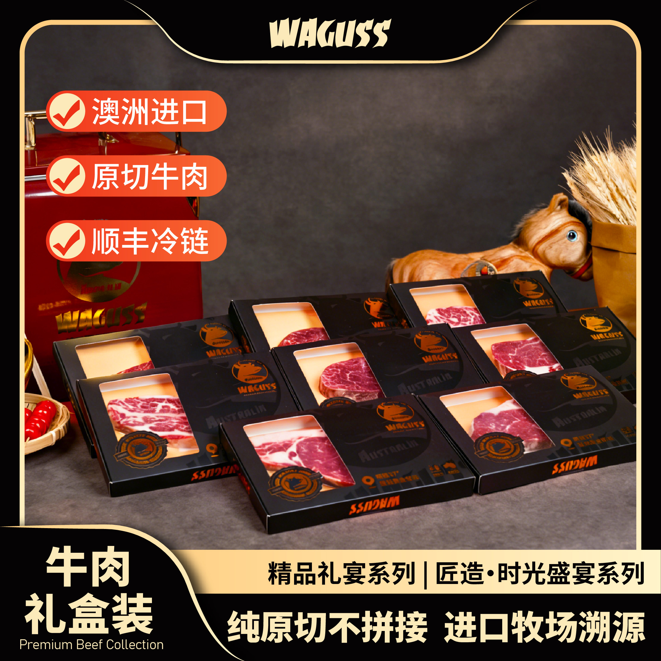 WAGUSS匠造时光盛宴系列澳洲进口谷饲安格斯M5牛肉牛排高端礼盒