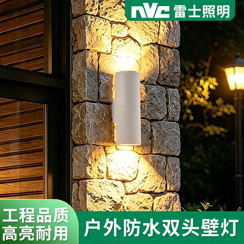 nVc雷士照明led户外防水双头壁灯