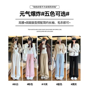 白色奶芙山本裤女2026新款夏季薄款宽松慵懒肌理感垂感冰丝阔腿裤