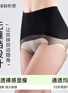 无缝黑色丝袜薄透无痕性感黑丝袜防勾丝耐穿连裤袜美腿遮瑕打底袜
