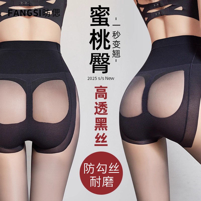 0D超薄黑丝袜女夏薄款提臀显瘦连体丝袜防勾丝耐磨美肤连裤袜批发