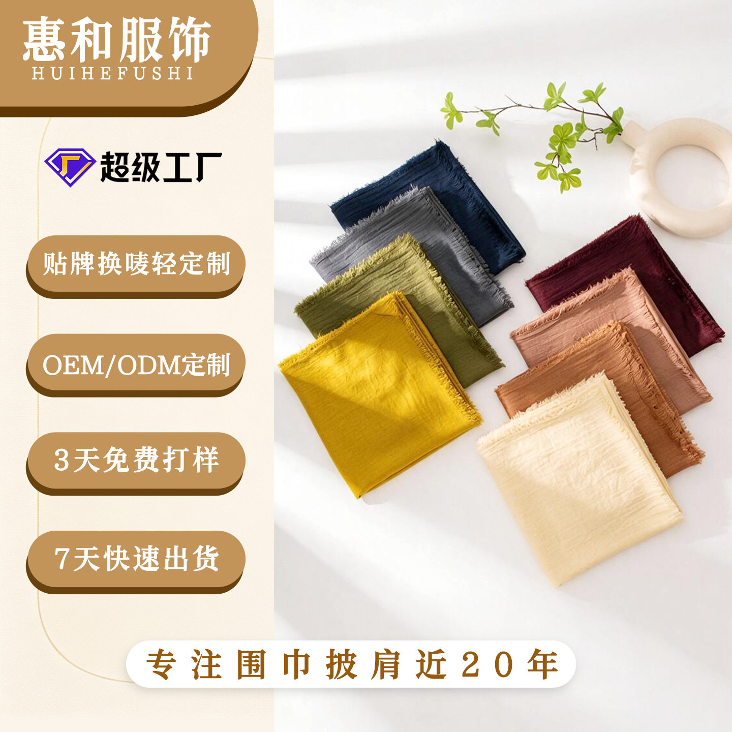 定制 复古仿棉麻围巾纯色简约防晒披肩女高级感丝巾纱巾头巾批发