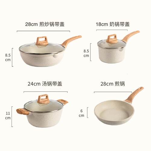 锅具套装七件锅组奶锅汤锅炒锅煎锅家用麦饭石不粘锅7PCS平底锅