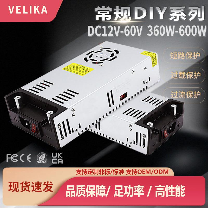 220转DC12V24V36V48V60V直流电源360-600WLED灯具监控安防转换器