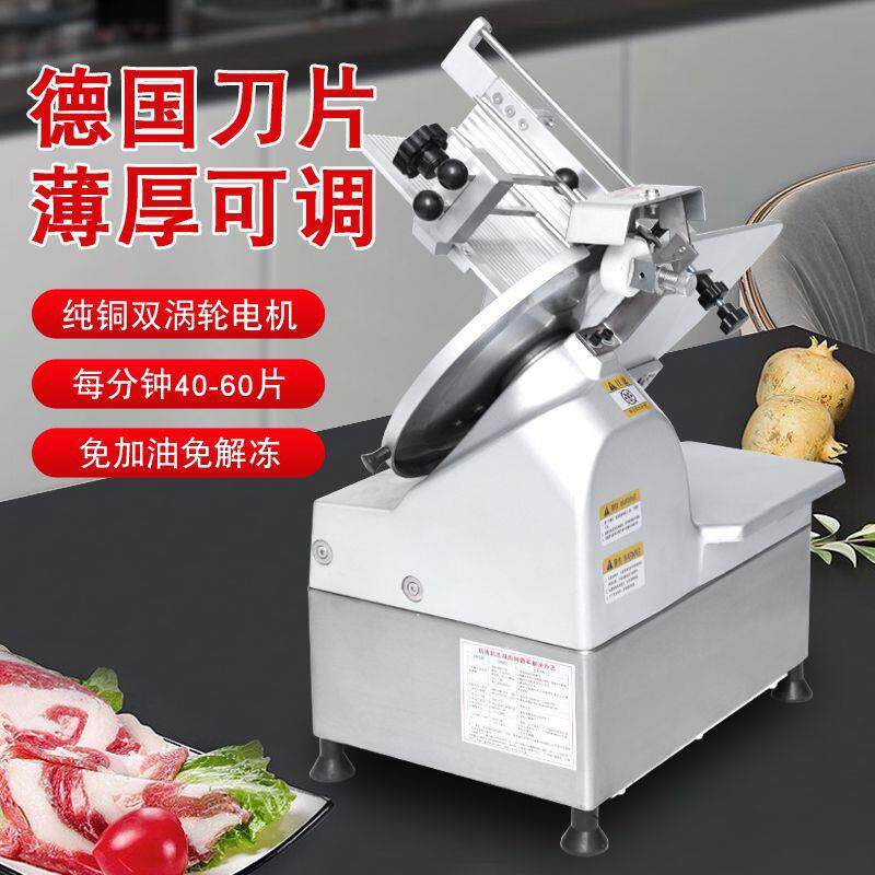 切片机全自动火锅店羊肉片机商用多功能厨房切肉片机刨肉机切肉机