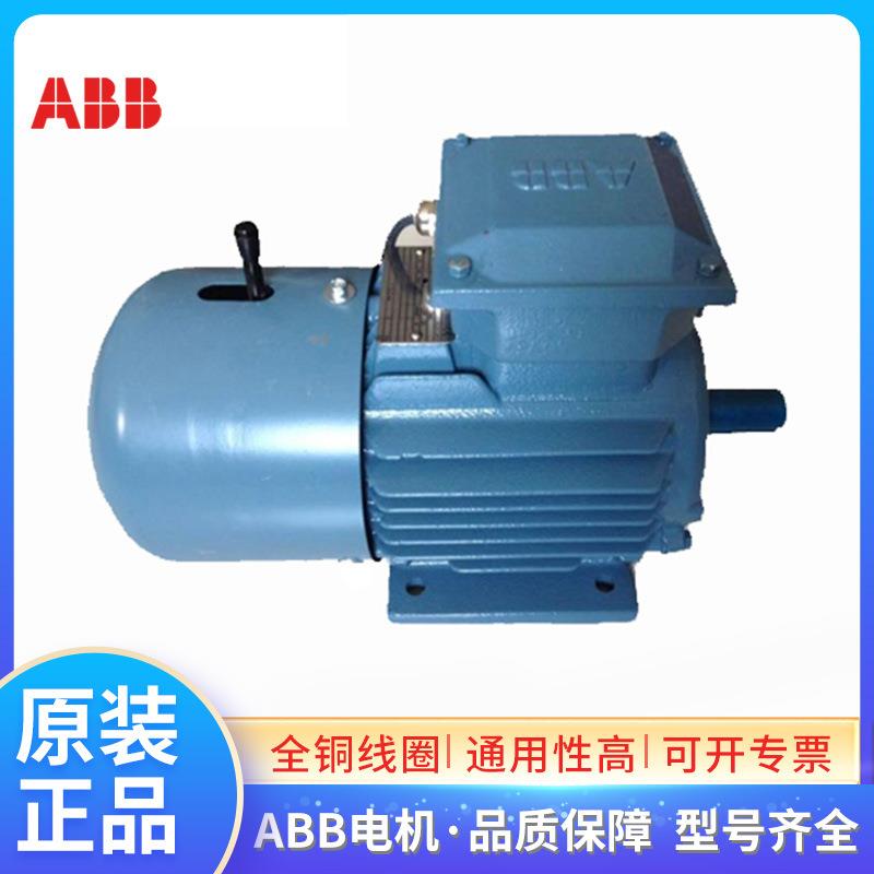ABB刹车制动电机MQAEJ90S4A 1.1KW*4P三相交流380V F级IP55 IC411