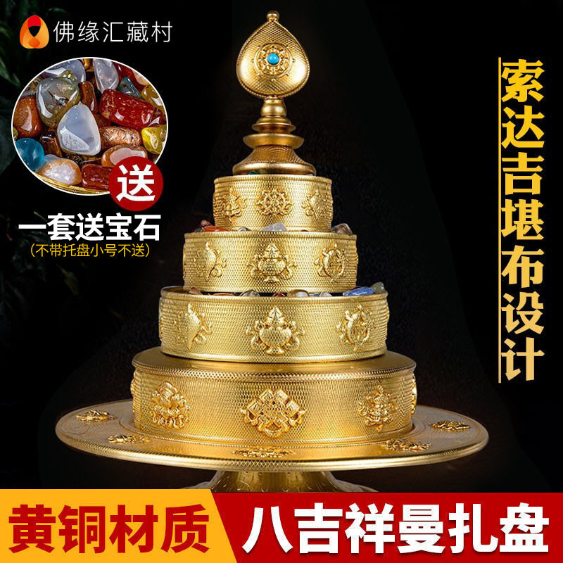 供曼扎盘达盘盘修盘铜七宝曼茶盘八吉祥曼扎盘修盘
