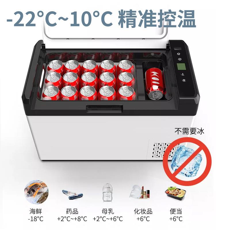 跨境25L压缩机车载冰箱车家户外冷藏冷冻12V24V便携式小型冰柜