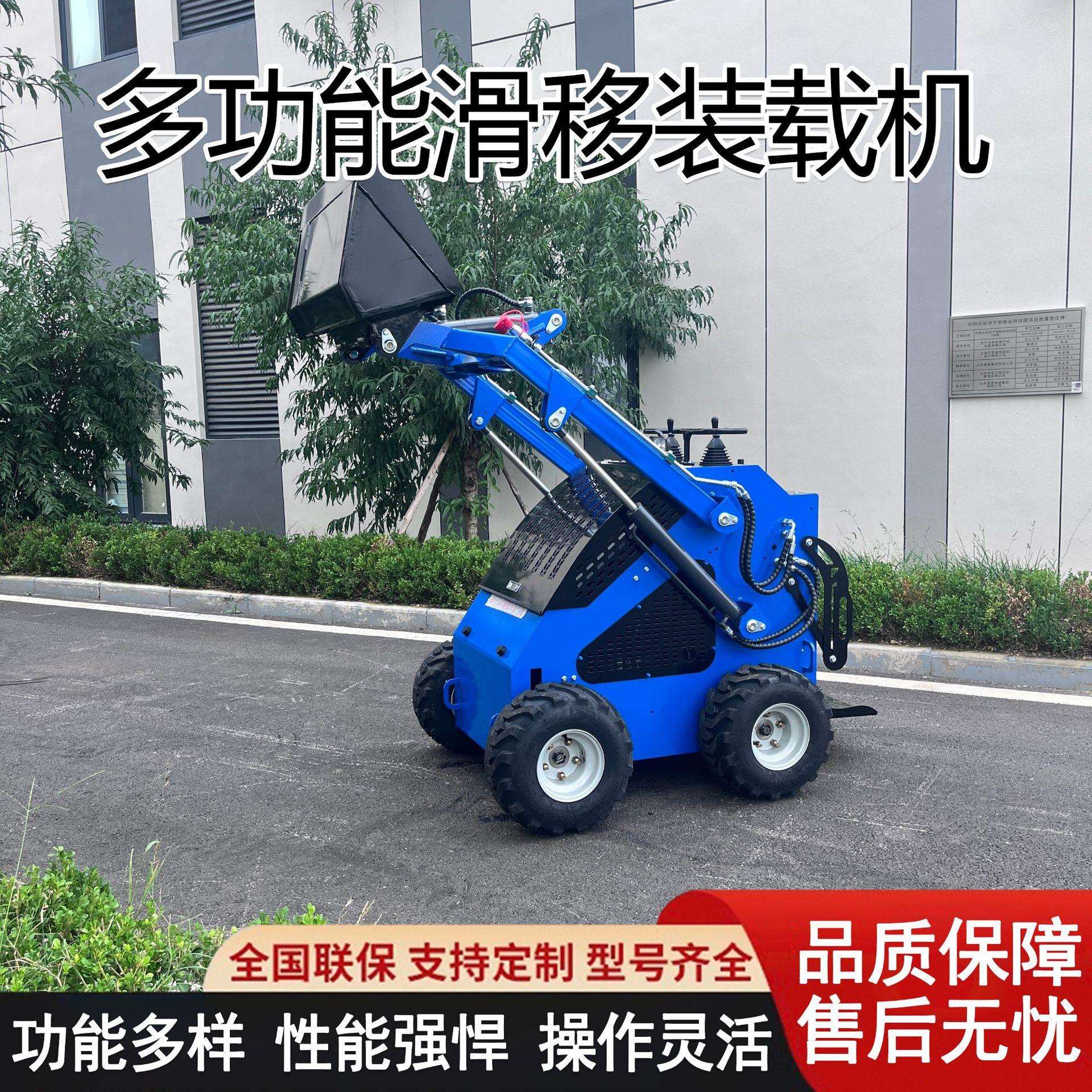 室内装修多功能迷你滑移装载机多种配件建筑工地轮式履带式小铲车