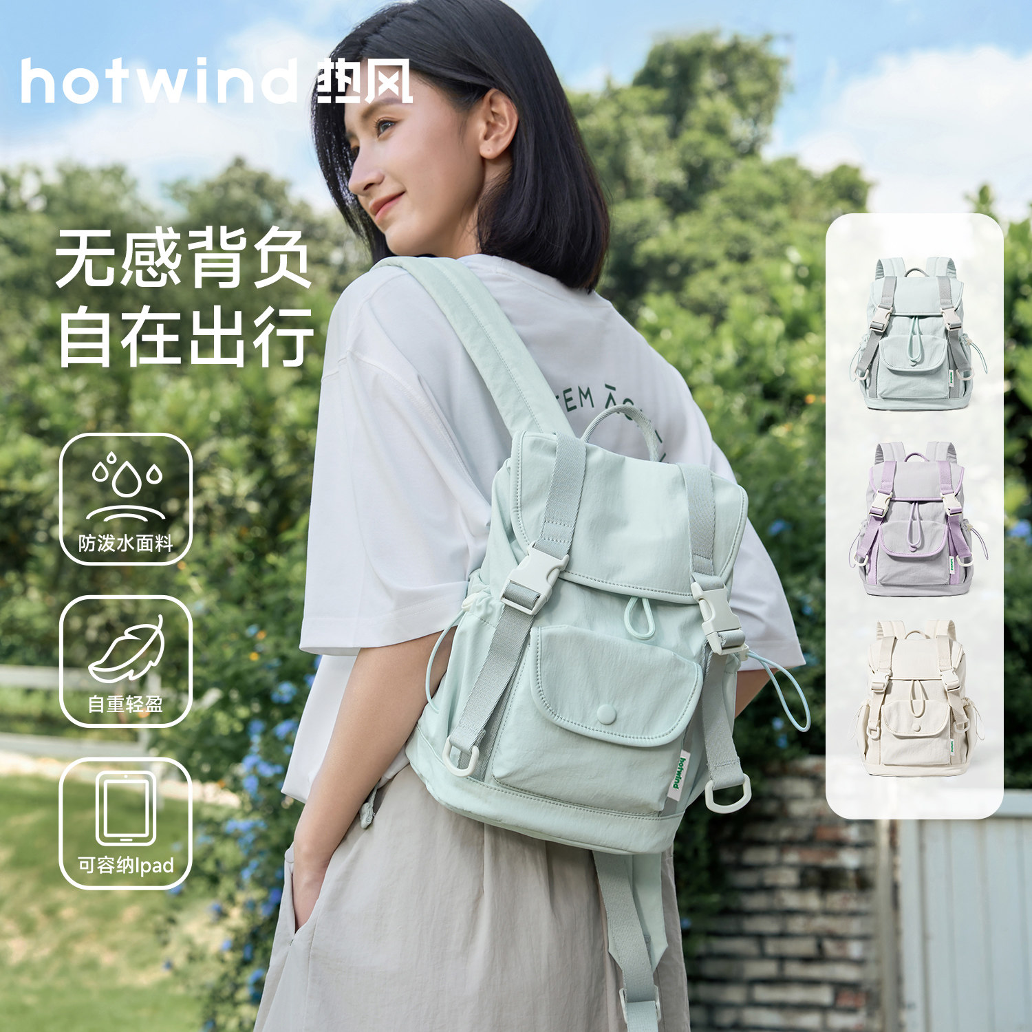 热风户外轻便双肩包女2026新款轻量化背包旅游包大容量运动登山包