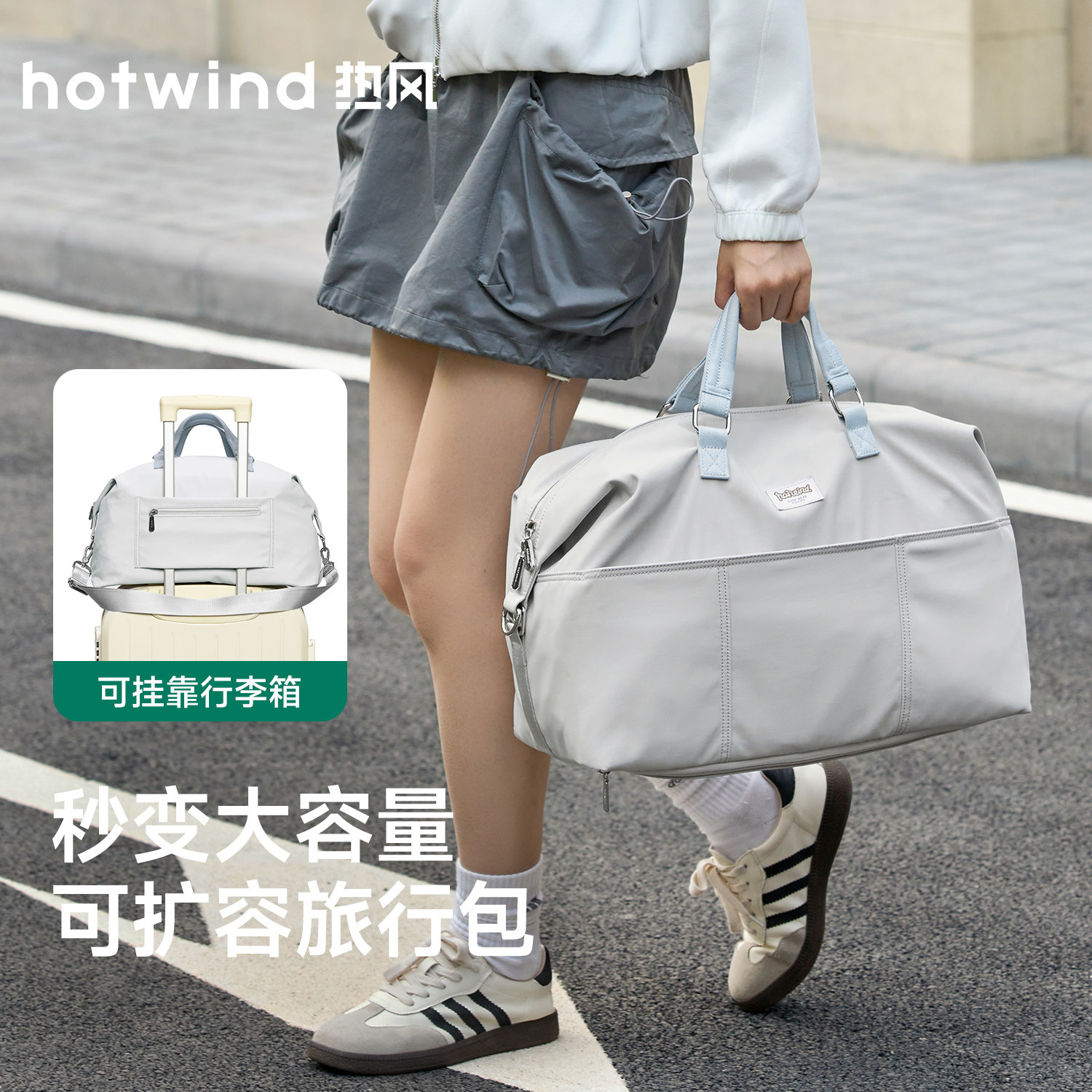 热风可扩容旅行包女大容量运动健身斜挎包短途出差登机包男行李包