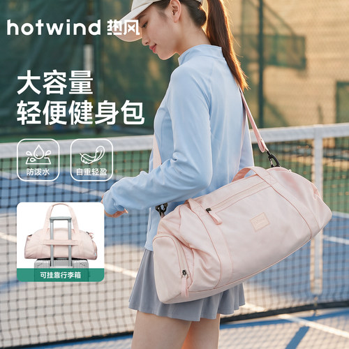 热风大容量运动健身包女干湿分离