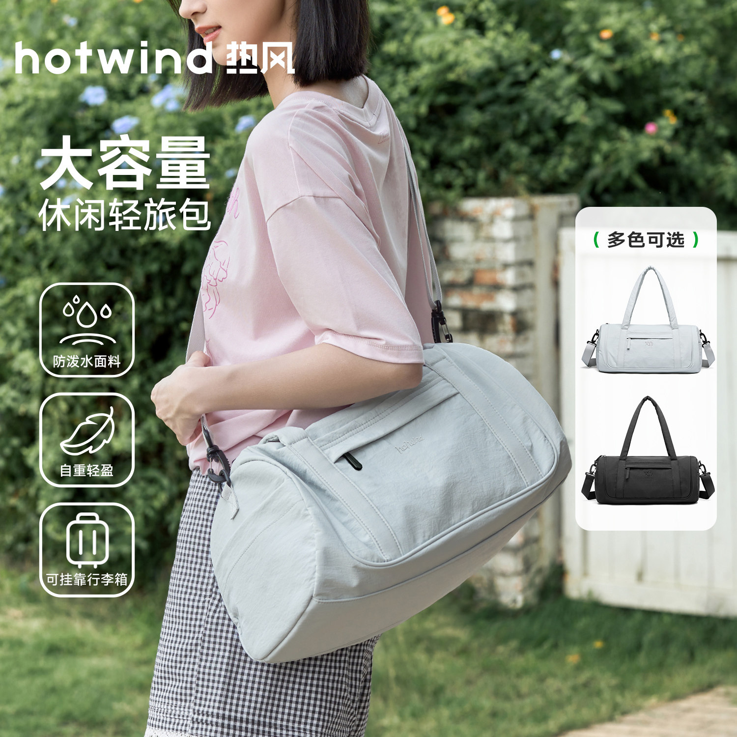 热风运动健身包女高级感大容量多功能户外出行游泳瑜伽手提斜挎包