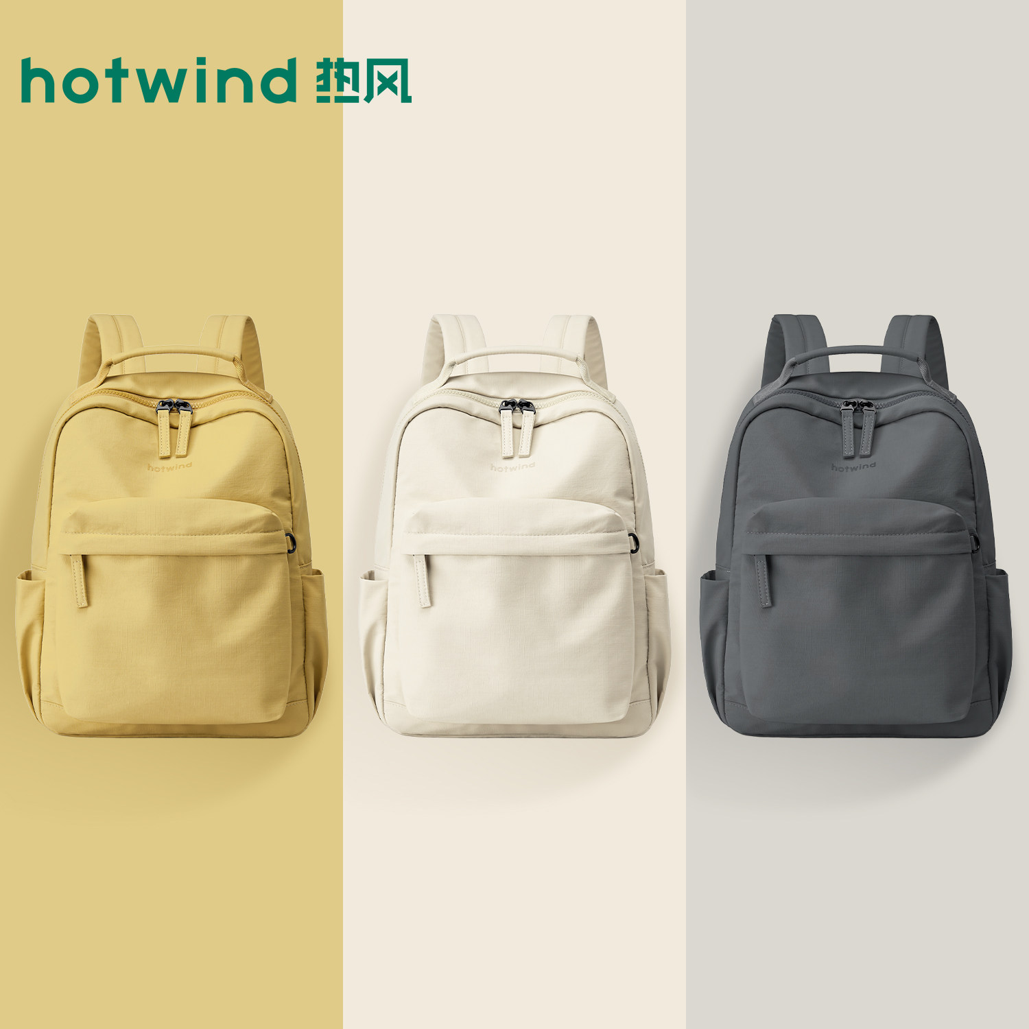热风双肩包女2026大学生书包初中高中电脑包户外轻便通勤背包旅游