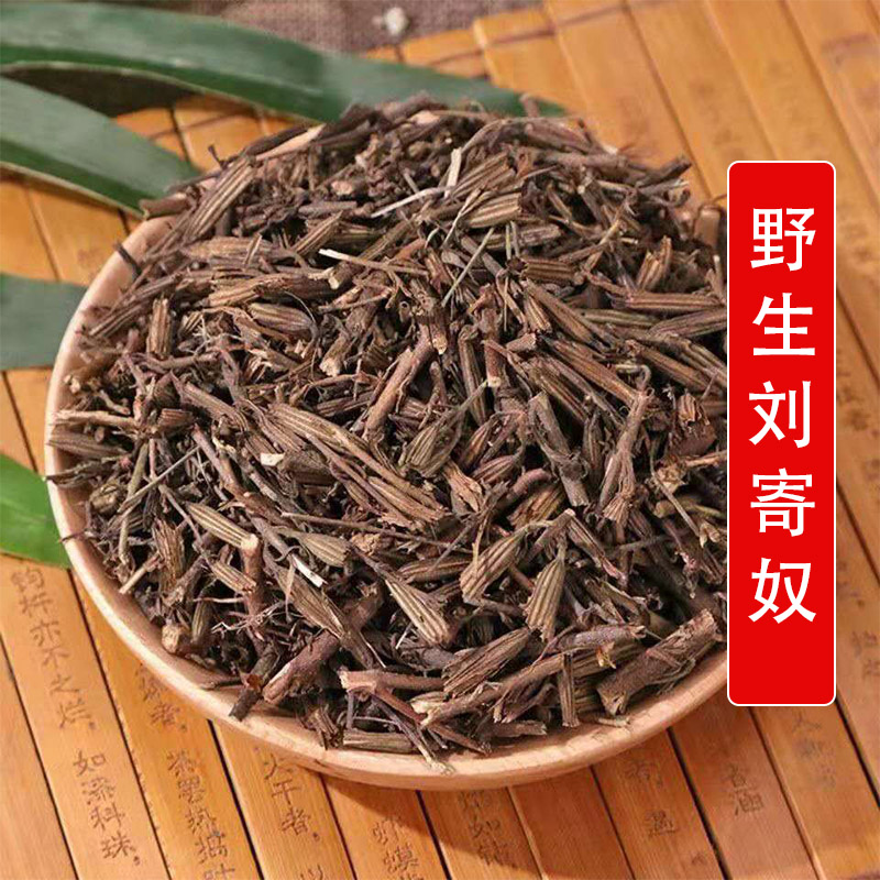 太行山野生材北刘寄奴500g别名:金钟茵陈 黄花茵陈 山茵陈