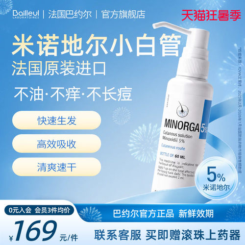 敏皮专研，2倍吸收，5分钟清爽温和生发