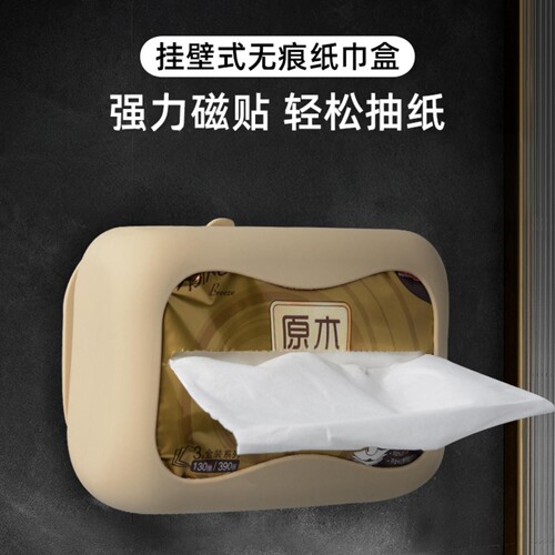 吸盘纸巾盒简约免打孔家用硅胶软