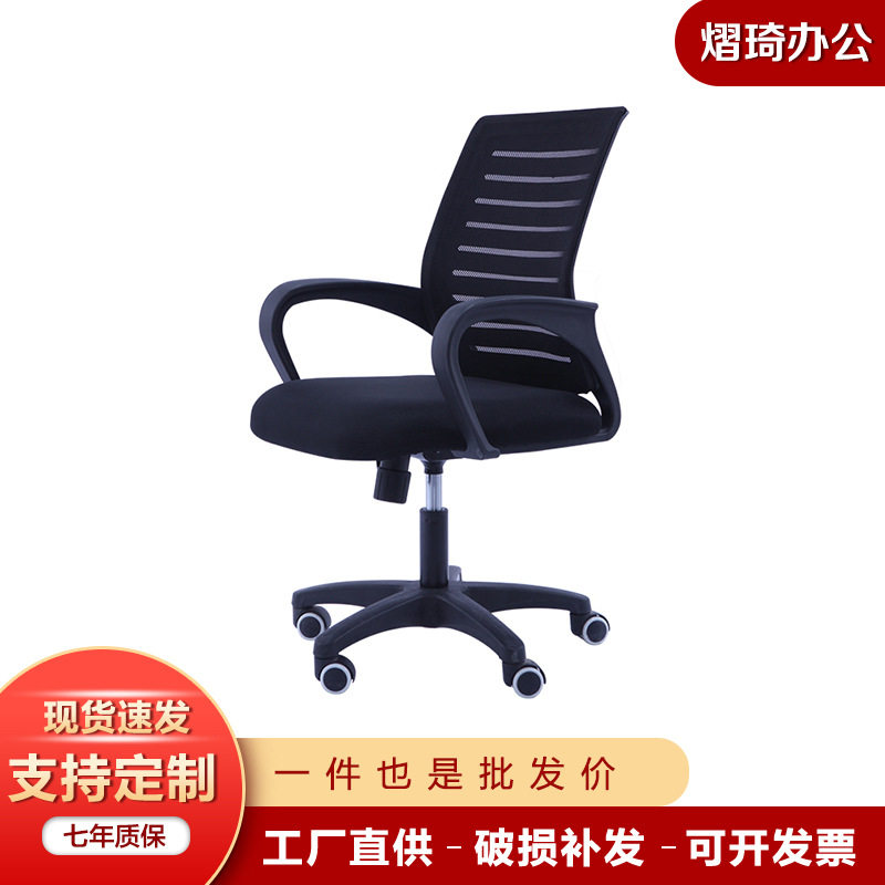 人体工学网面护腰办公椅可调节