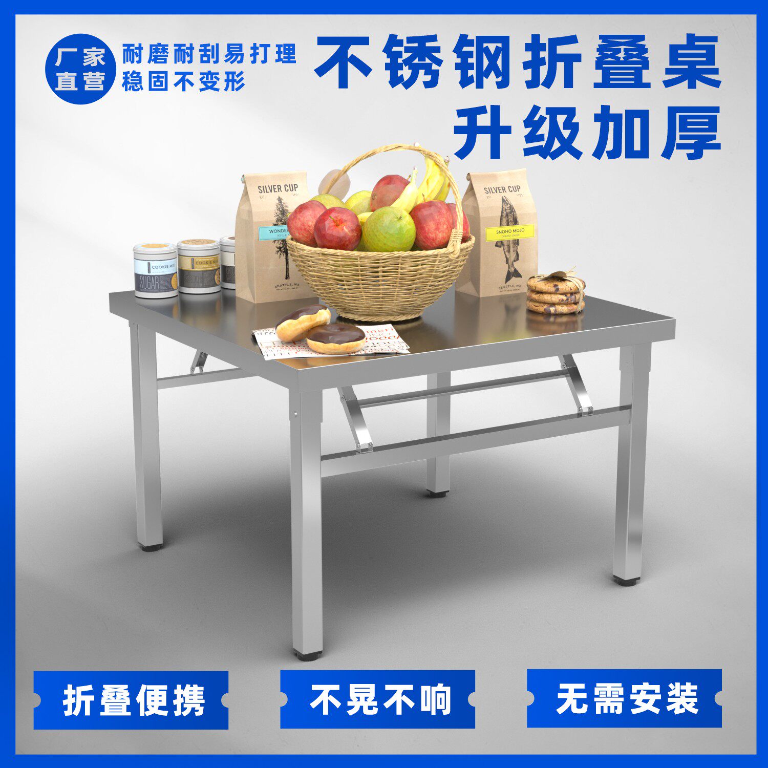 加厚不锈钢折叠桌厨房商用操作台出摊折叠桌子宿舍桌子阳台桌子