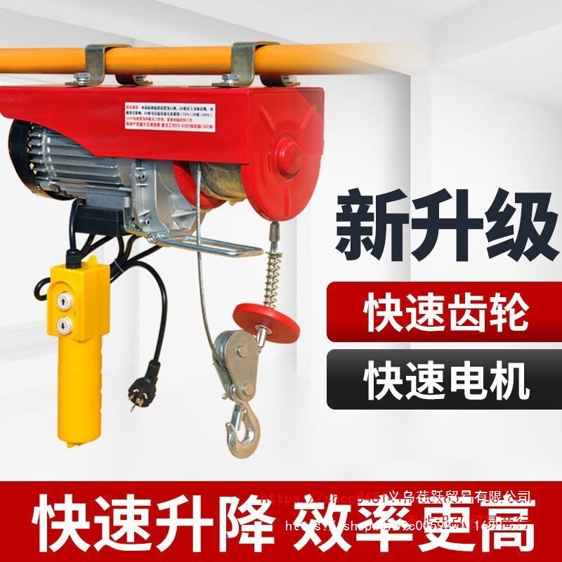 劲友微型电动葫芦220V家用吊机提升机卷扬1吨小型装修升降起重机